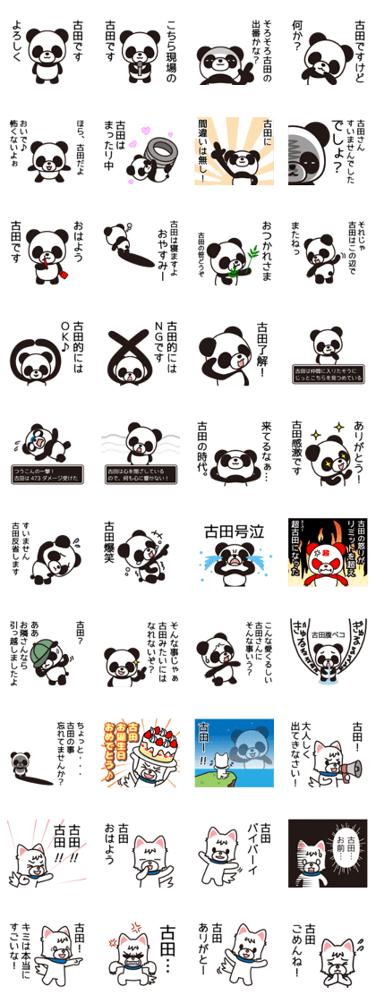Furuta Sticker