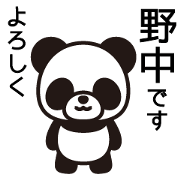 Nonaka Sticker
