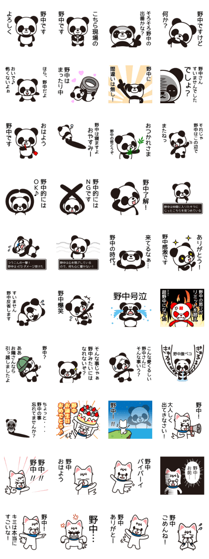 Nonaka Sticker