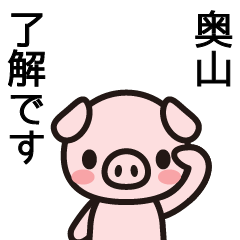 Okuyama Sticker