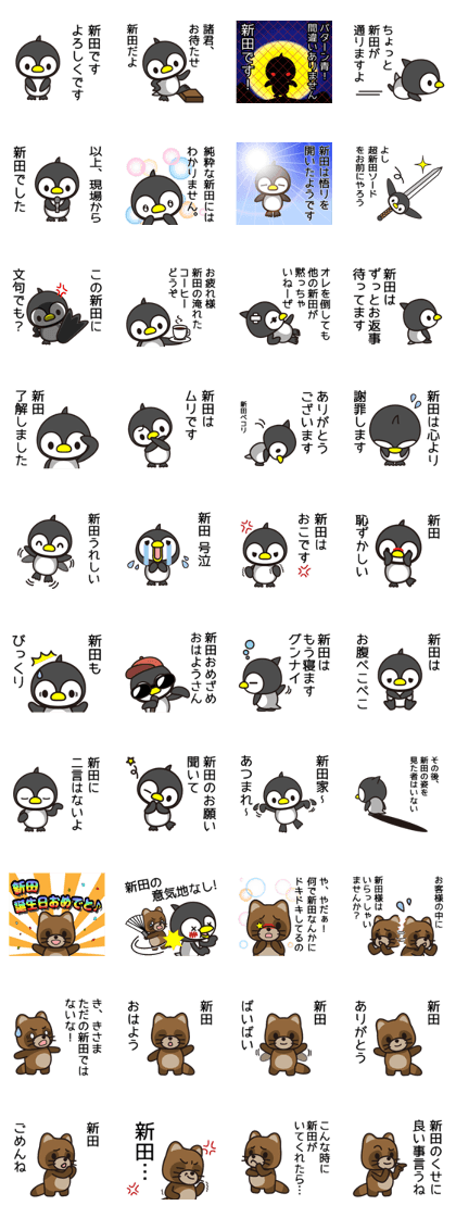 Nitta Sticker