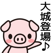 Oshiro Sticker