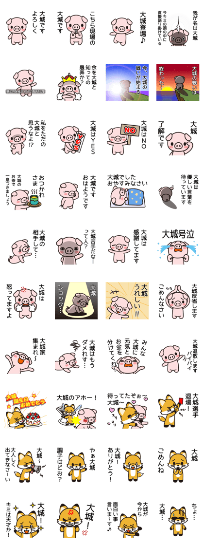 Oshiro Sticker