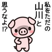 Yamakawa Sticker