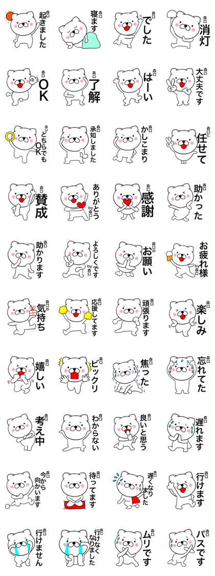 Name cat Moriguti