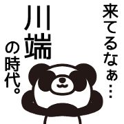 Kawabata Sticker go