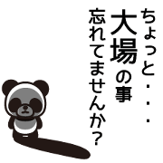 Oba Sticker