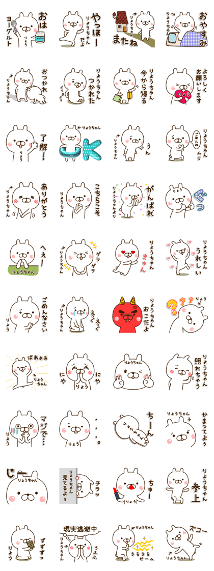 My rabbit"Ryo-chan"