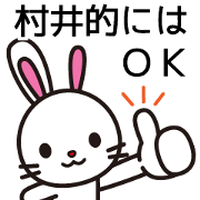 Murai Sticker