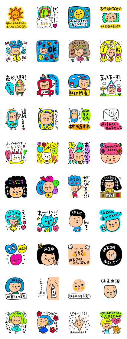 Many set haruno