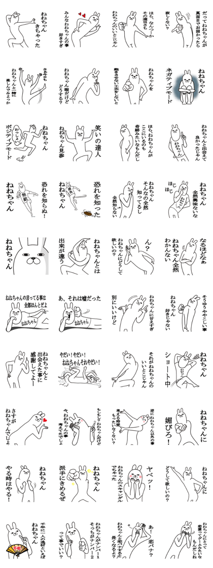 Fun Sticker gift to nene Funny rabbit