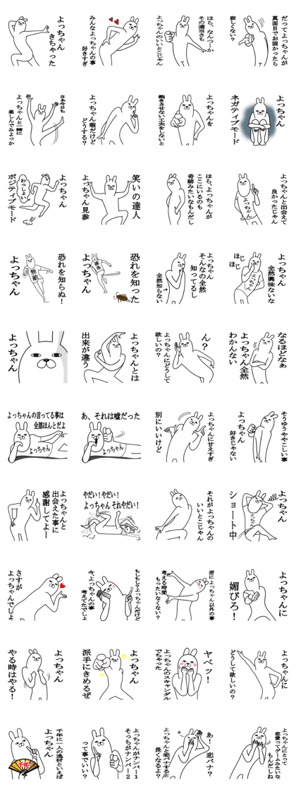 Fun Sticker gift to yo Funny rabbit2