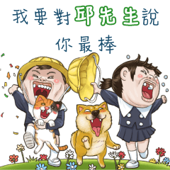 next door 4 YF:Mr. Qiu