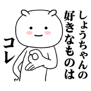 A Sticker I want you to use for Syouchan