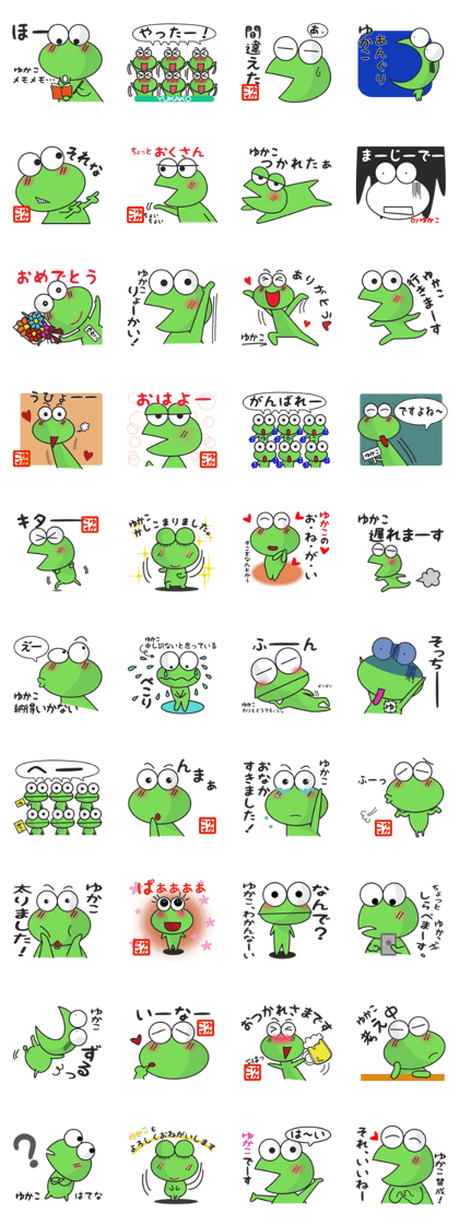 Frog sticker YUKAKO