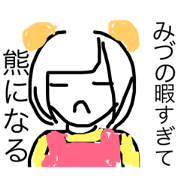 MIDUNODESU