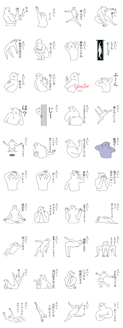 Eishi special sticker