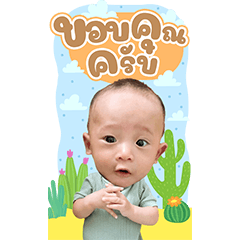 Baby Saiklang