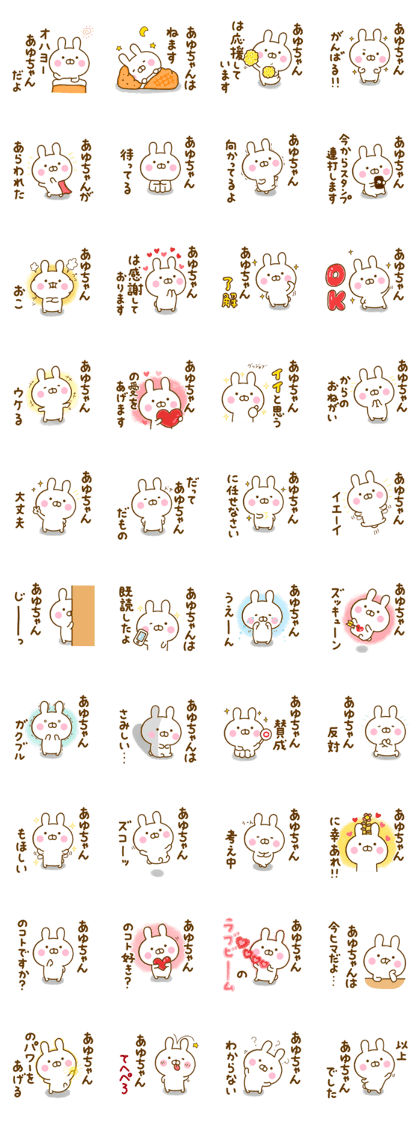 Rabbit Usahina ayuchan