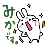 Mikachan dedicated sticker