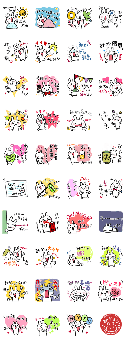Mikachan dedicated sticker