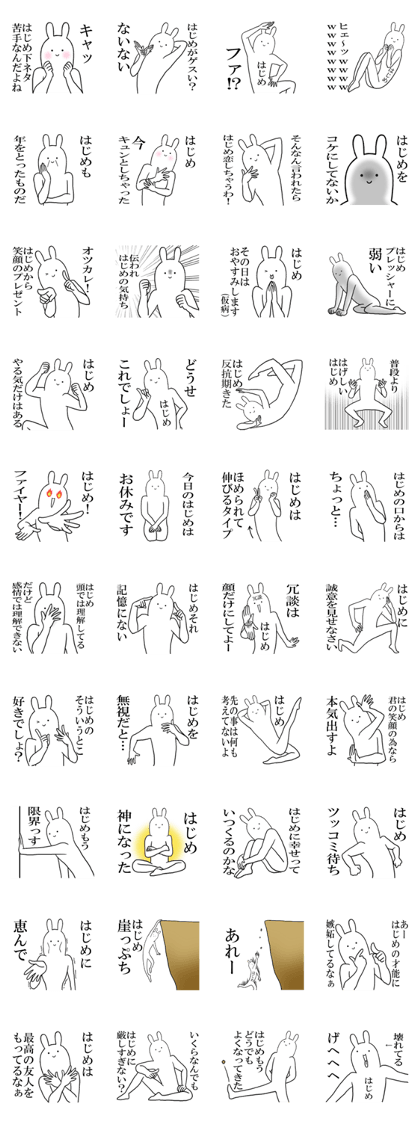 hajime's everyday name Sticker 2