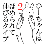 hii's everyday name Sticker 2