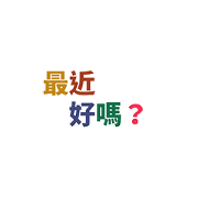 How is it going?(standard Dialogue)
