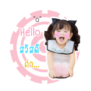 BaiBua Cutie