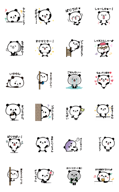 move! A cute Hakata panda Sticker