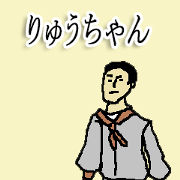 for all ryu-chan in japan