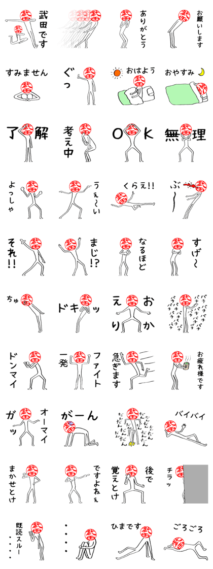 Takeda's Hanko human (easy to use)