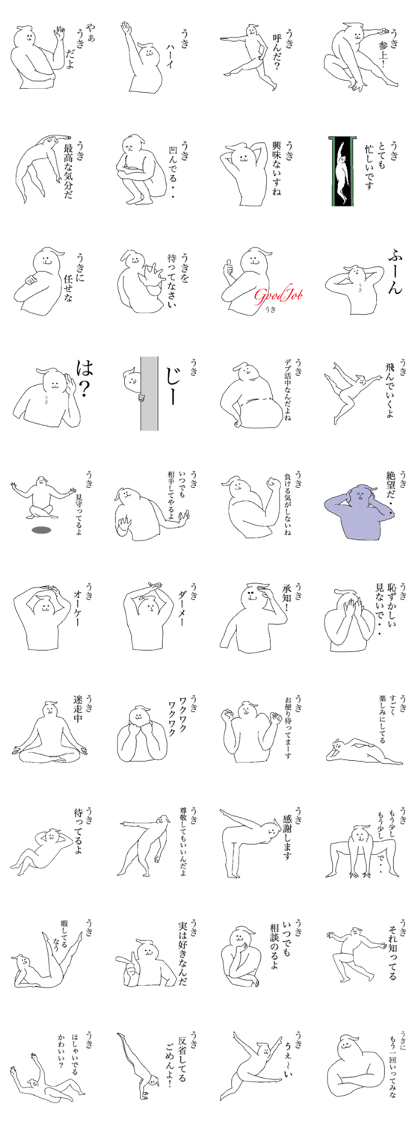 Uki special sticker