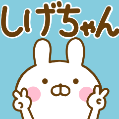 Rabbit Usahina shigechan