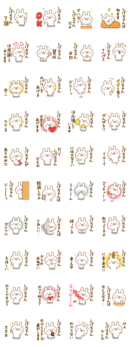 Rabbit Usahina shigechan