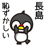 Nagashima Sticker