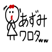 My name is Azumi