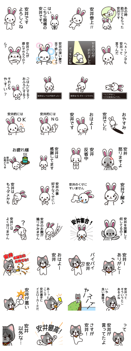 Yasui Sticker