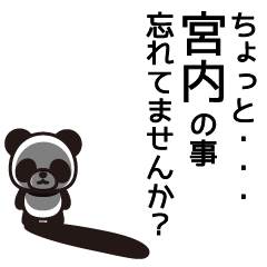 Miyauchi Sticker go