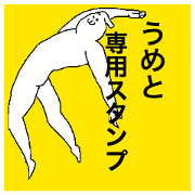 Umeto special sticker