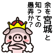 Miyagi Sticker go