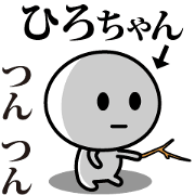 Hiro-Chan (japan)