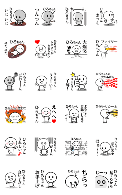 Hiro-Chan (japan)