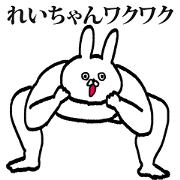 Cute Sticker for Reichan