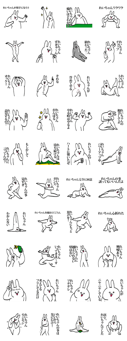 Cute Sticker for Reichan