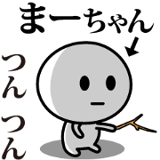 Ma-Chan (japan)