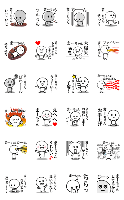 Ma-Chan (japan)