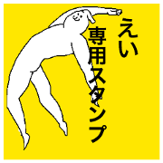Ei special sticker