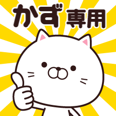 Animation of name stickers (Kazu)