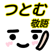 kaomozi sticker tutomu keigo